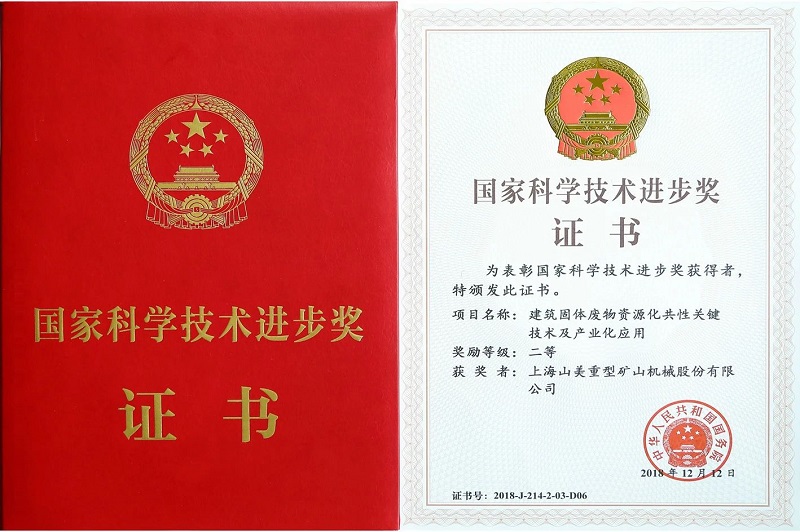 中國(guó)砂石協(xié)會(huì)-突破傳統(tǒng)！山美移動(dòng)式礦山處理工藝盡顯行業(yè)“三好生”風(fēng)采